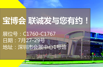 宝博会  mile米乐集团与您有约！