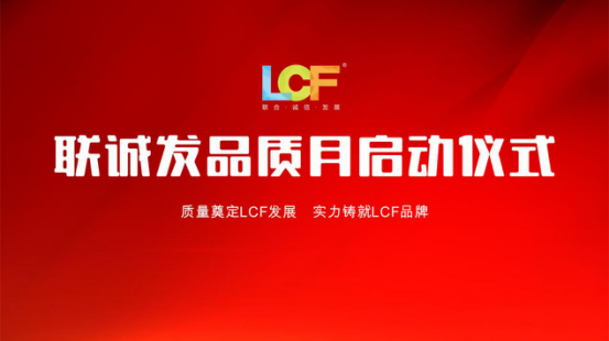 mile米乐集团质量月周