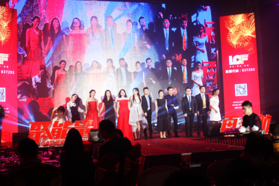 mile米乐集团年会庆典晚会