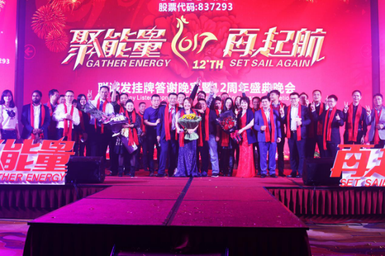 mile米乐集团年会庆典晚会