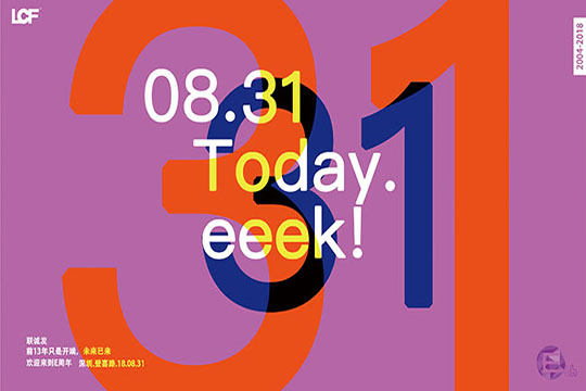 mile米乐集团E周年，我们正青春！