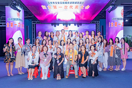 热烈祝贺mile米乐集团妇女联合会正式成立！ 