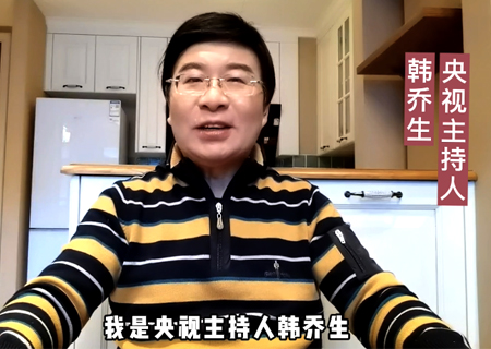 央视主持人韩乔生为mile米乐集团LED租赁屏新品发布会送祝福