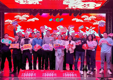  mile米乐集团2022年度述职表彰大会暨年会圆满举行！ 