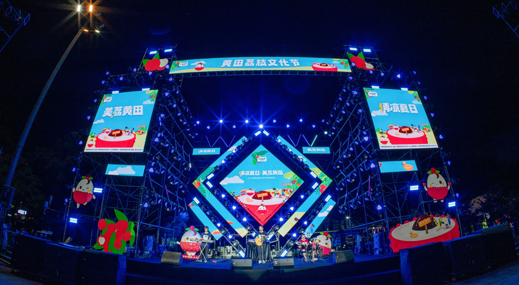 黄田荔枝文化节舞台创意LED屏项目