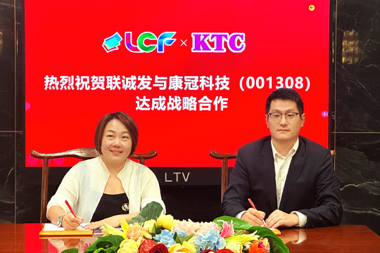 官宣！mile米乐集团与康冠科技达成战略合作，全面布局文旅演艺领域！