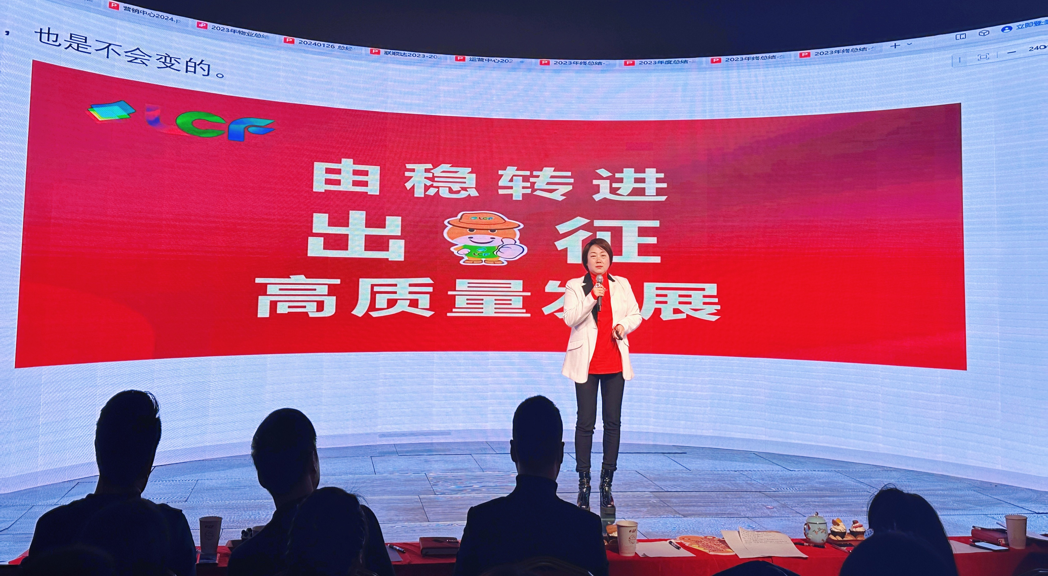 龙总发言 龙总发言