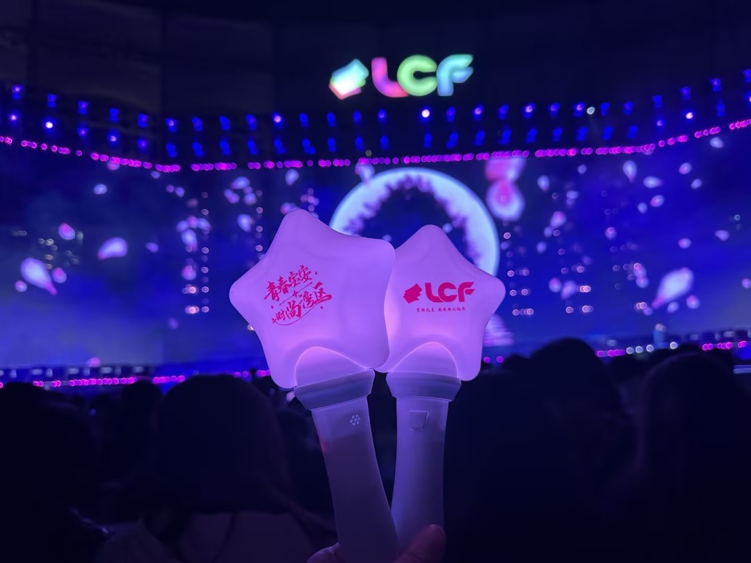 湾区之光演唱会荧光棒 湾区之光演唱会荧光棒