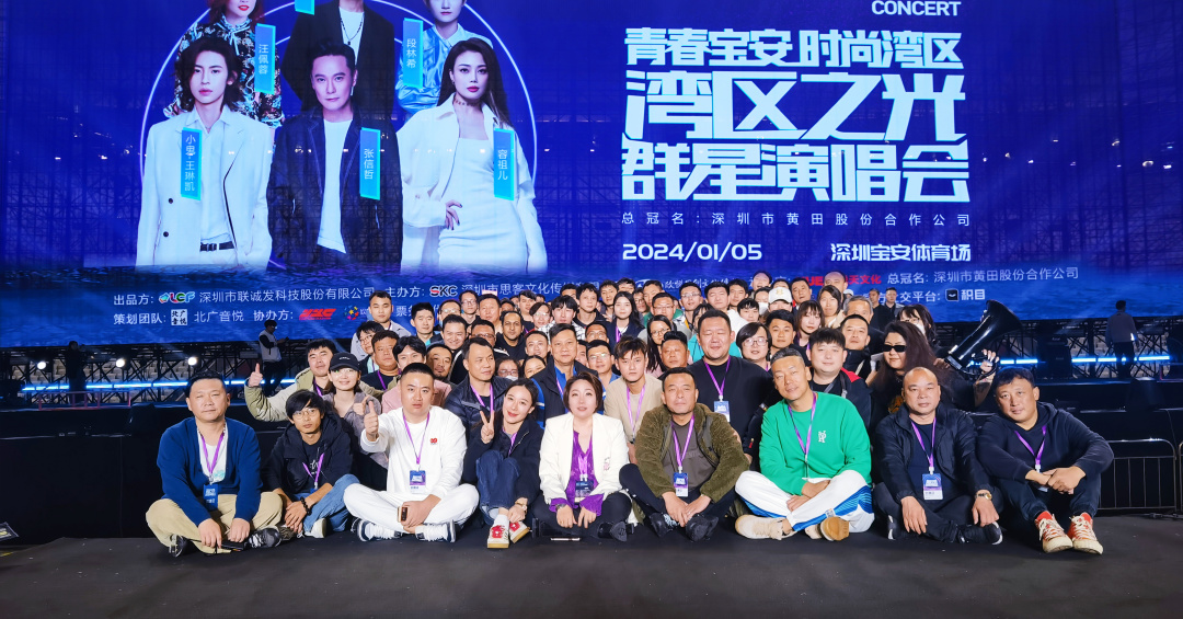 湾区之光演唱会LED透明屏 湾区之光演唱会LED透明屏