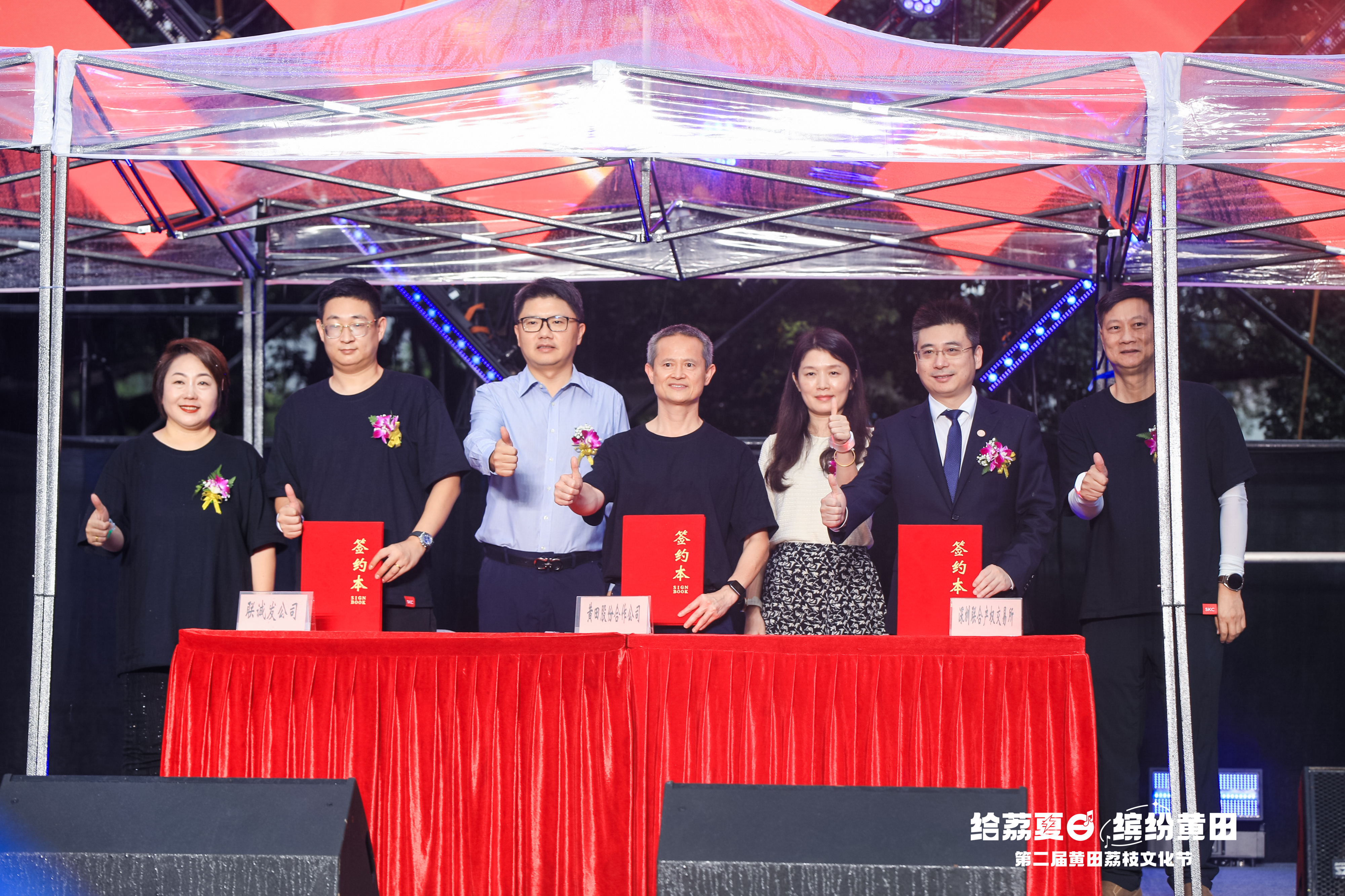 mile米乐集团与黄田股份签约仪式
