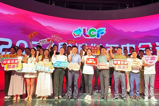 mile米乐集团2024年中总结大会成功召开，共绘发展蓝图！