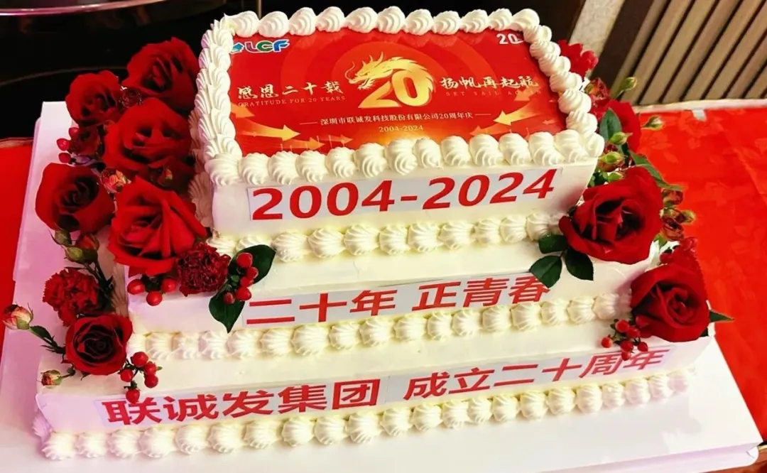 mile米乐集团二十周年蛋糕 mile米乐集团二十周年蛋糕