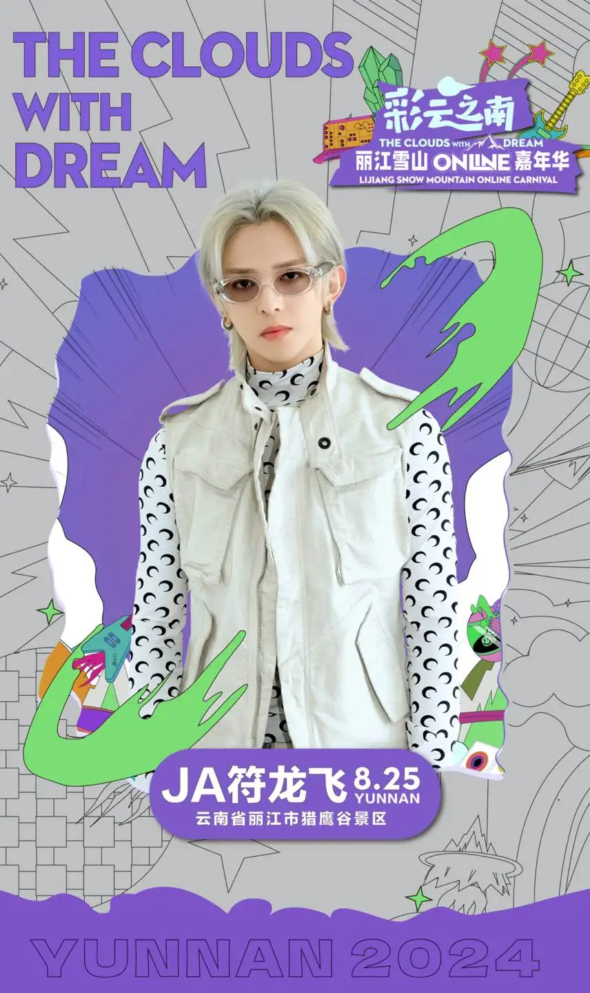 符龙飞演唱会LED屏幕